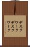 デスクワーク Scroll