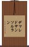 デマレドサンソルラン Scroll