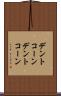 デントコーン Scroll
