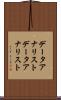 データアナリスト Scroll
