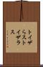 トイザらス Scroll