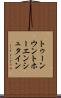 トゥーンウントホーエンシュタイン Scroll
