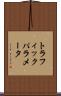 トラフィックパラメータ Scroll