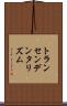 トランセンデンタリズム Scroll
