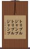 トリプルジャンプ Scroll