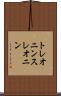 トレオニン Scroll