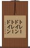 トレードイン Scroll