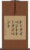 トークイベント Scroll