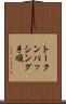 トークンパッシング手順 Scroll