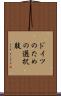 ドイツのための選択肢 Scroll