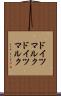 ドイツマルク Scroll