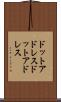 ドットアドレス Scroll