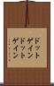 ドットゲイン Scroll