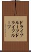 ドライフルーツ Scroll