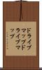 ドライブマップ Scroll