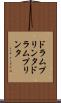 ドラムプリンタ Scroll