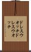 ドレスウオッチ Scroll
