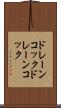 ドレーンコック Scroll