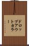 ドロップアウトカラー Scroll
