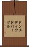 ドンヌディウドバーブル Scroll