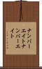 ナンバーエイト Scroll