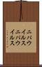 ニパウイルス Scroll