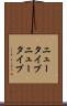 ニュータイプ Scroll