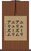 ニューリアリズム Scroll