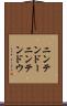 ニンテンドー Scroll