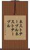 ネストテーブル Scroll
