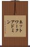 ネットワーク・アドミン Scroll