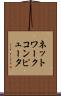 ネットワークコンピュータ Scroll