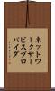 ネットワーク・サービスプロバイダ Scroll