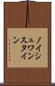ノイシュワンスタイン Scroll