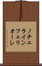 ノチェラインフェリオーレ Scroll