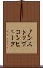 ノンストップコンピュータ Scroll