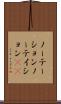 ノーテーション Scroll