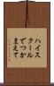 ハイスクールでつかまえて Scroll