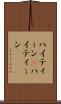 ハイティーン(P) Scroll