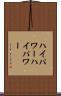 ハイパワー Scroll