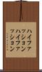 ハイファッション Scroll