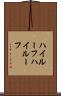 ハイルーフ Scroll