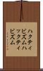 ハクティビズム Scroll
