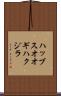 ハッブスオオギハクジラ Scroll
