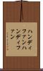 ハンディファン Scroll