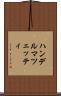 ハンデルマツェッティ Scroll