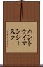 ハントゥイマンシースク Scroll