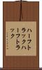 ハーフトラック Scroll