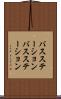 バスステーション Scroll