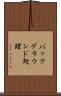 バックグラウンド処理 Scroll